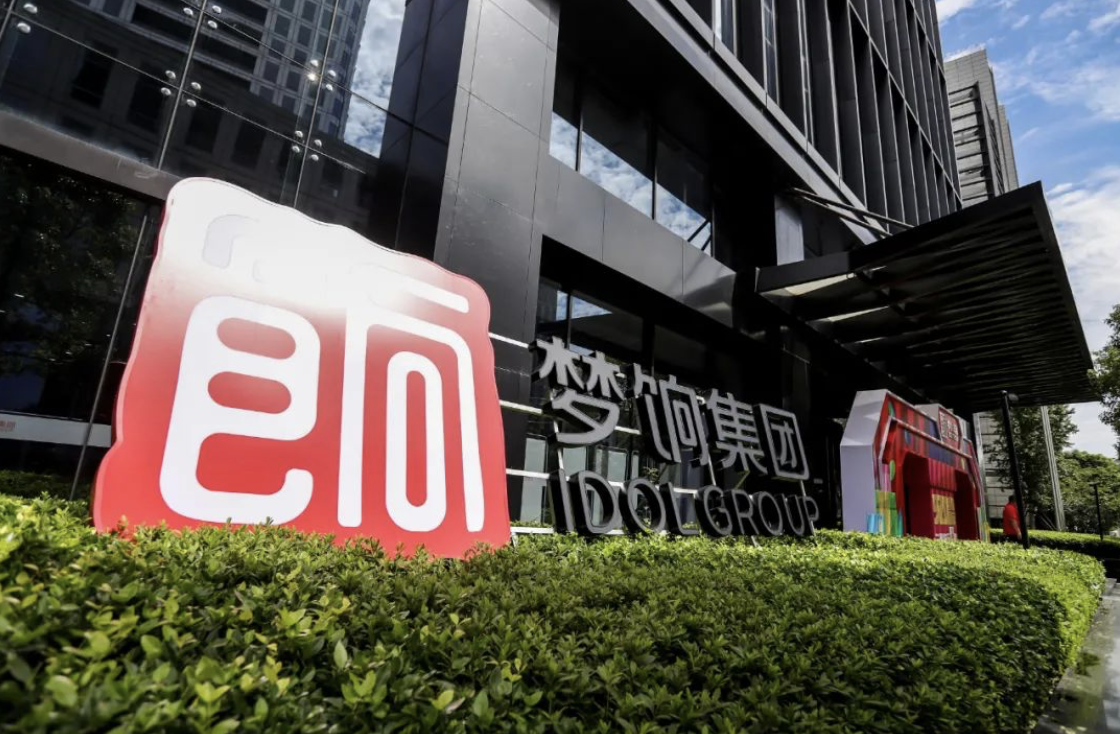 梦饷集团（原爱库存）获得C轮融资 将重点扶持小店主创业|钟鼎生态